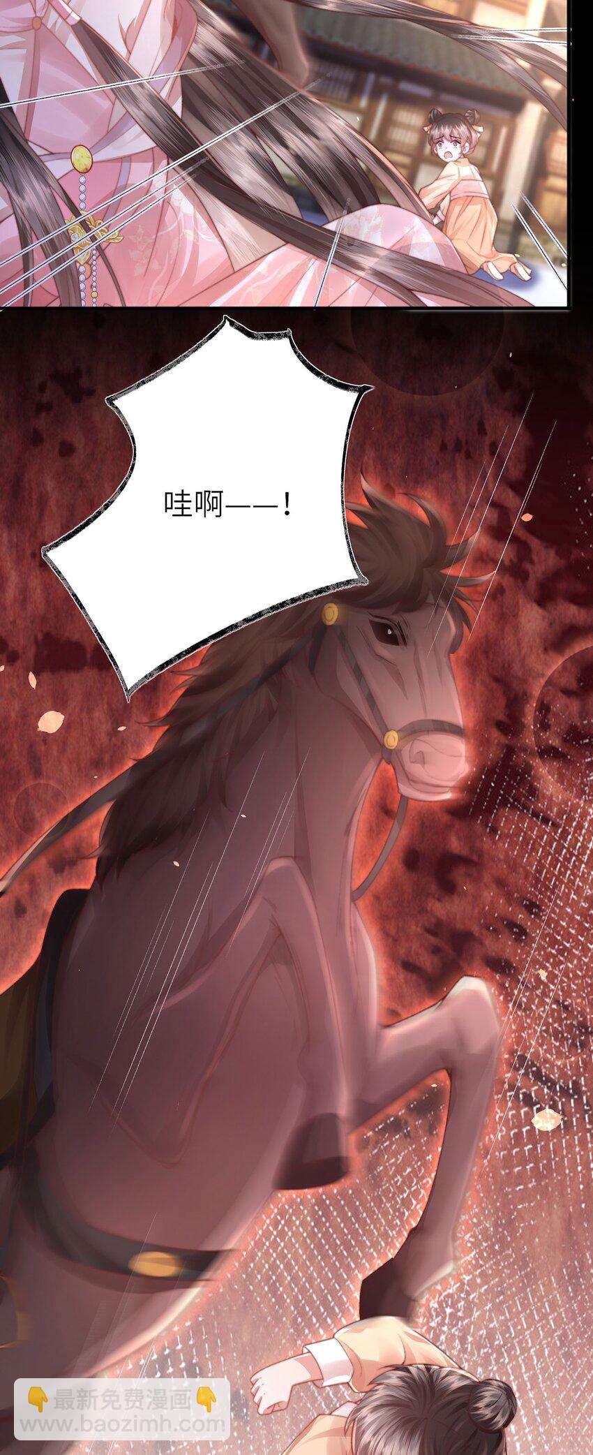 黑化後，戲精世子瘋狂求貼貼 - 第24話 生同衾,死同穴(1/2) - 5