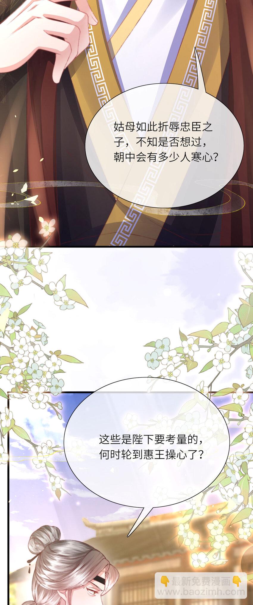 第26话 因为你，我有了软肋-第27话