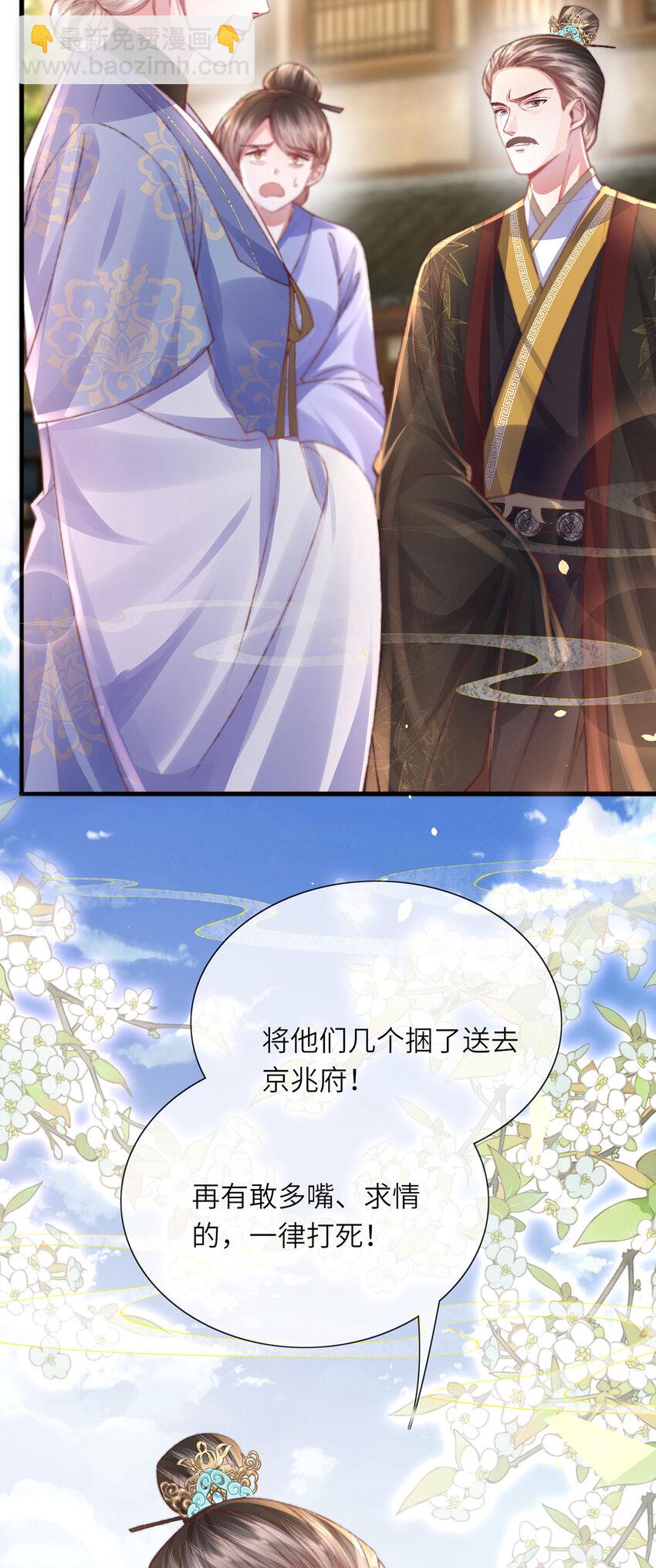 第26话 因为你，我有了软肋-第27话