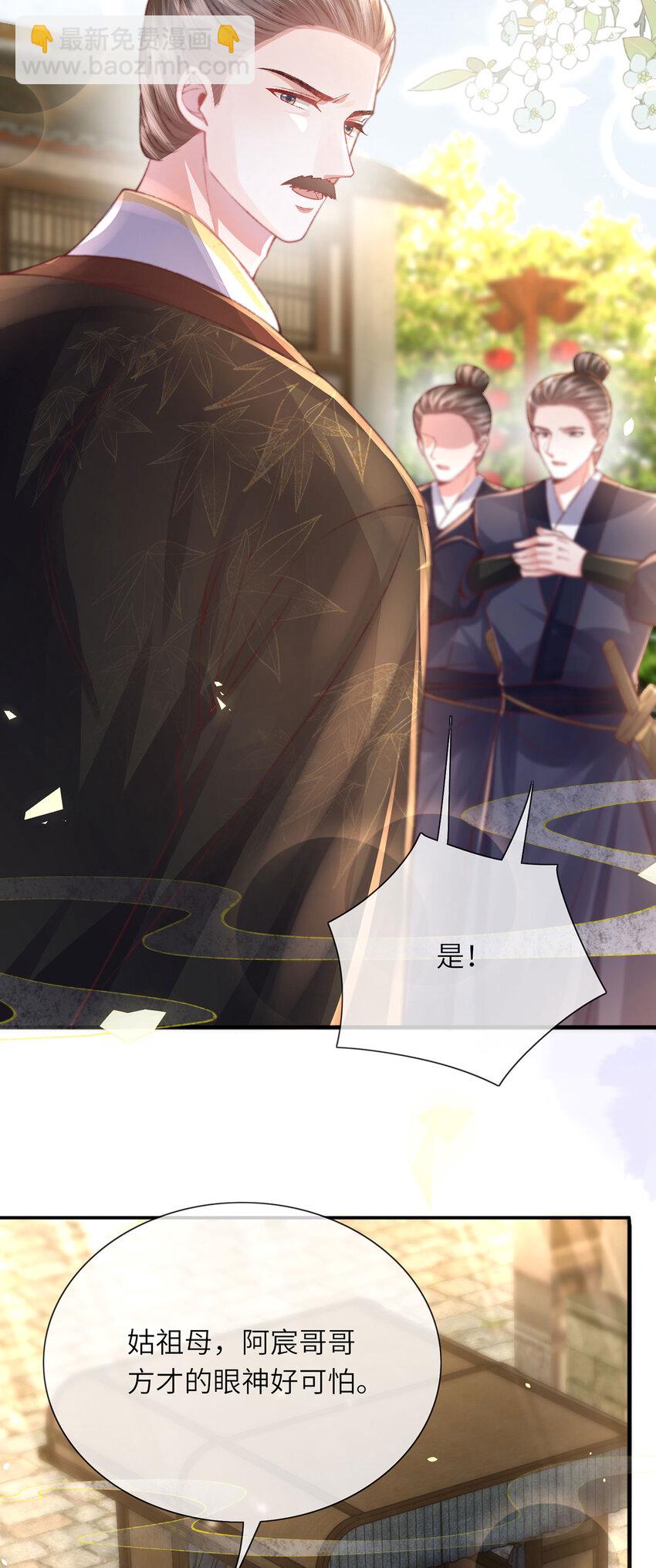 第26话 因为你，我有了软肋-第27话