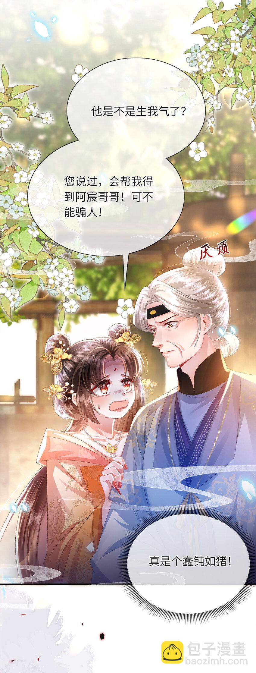 第26话 因为你，我有了软肋-第27话