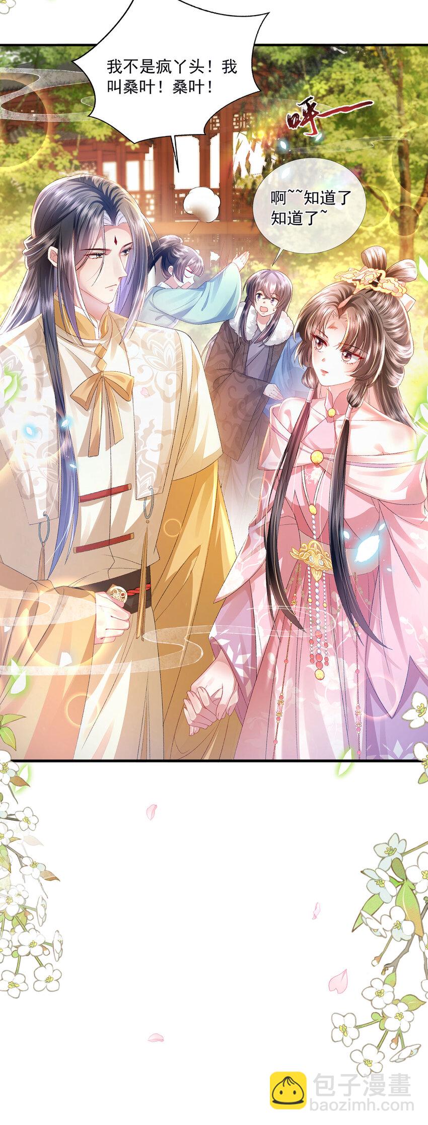 第26话 因为你，我有了软肋-第27话