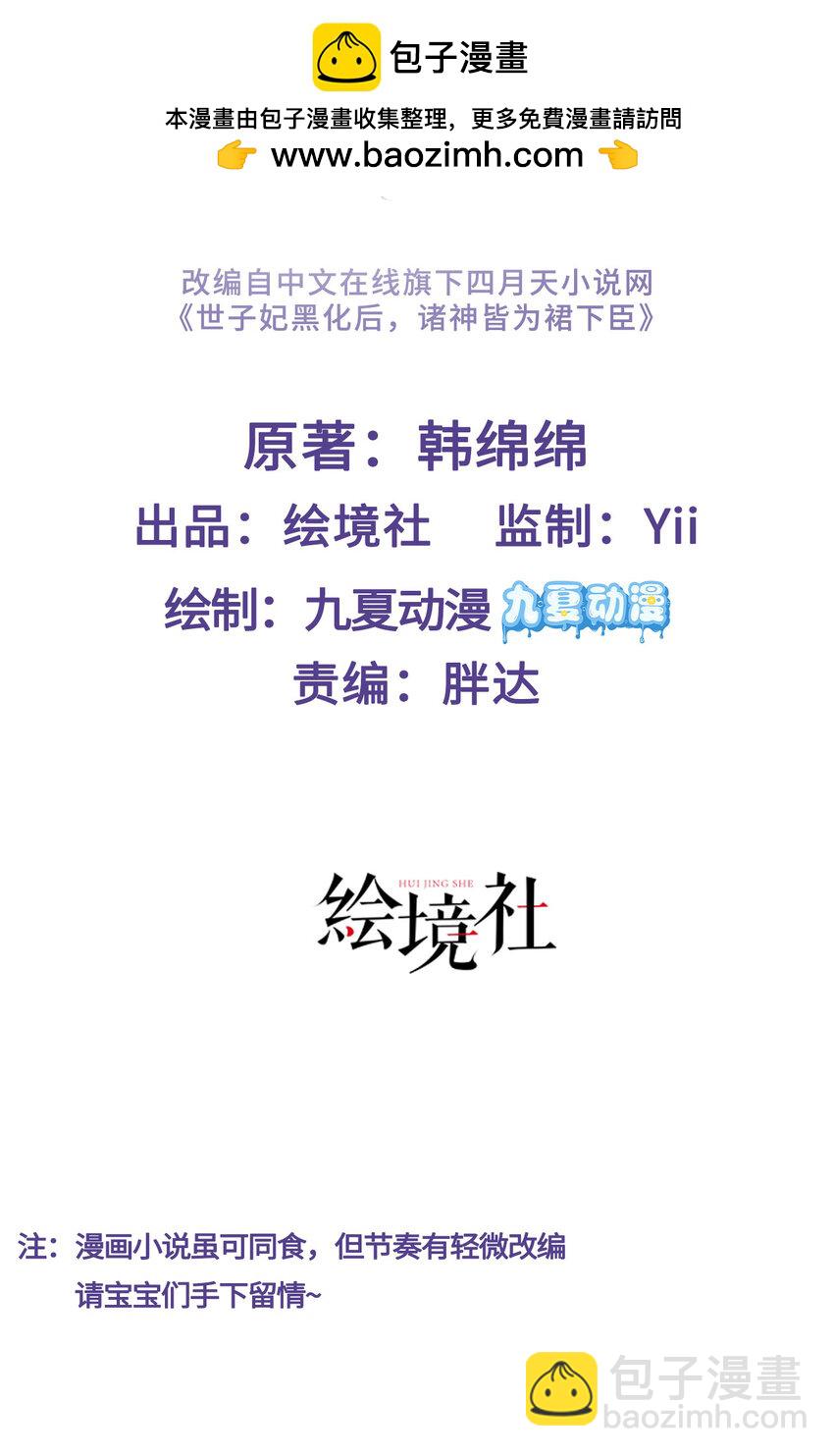 第26话 因为你，我有了软肋-第27话