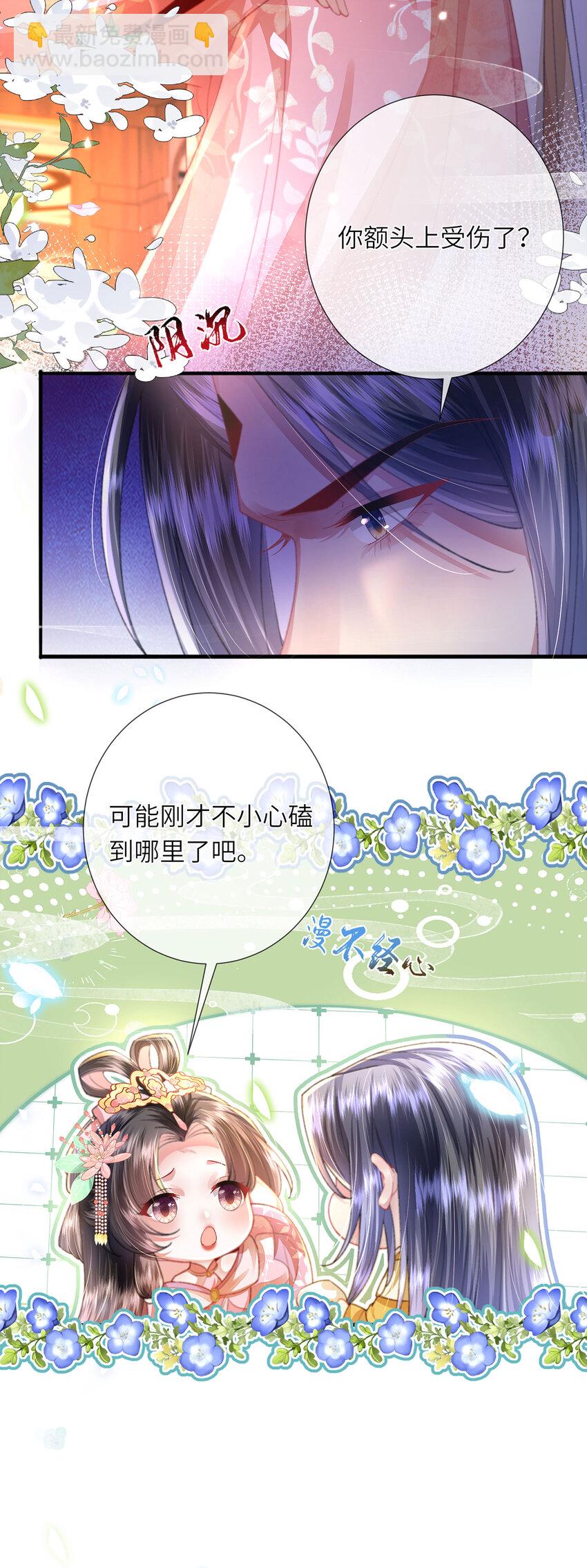 第26话 因为你，我有了软肋-第27话