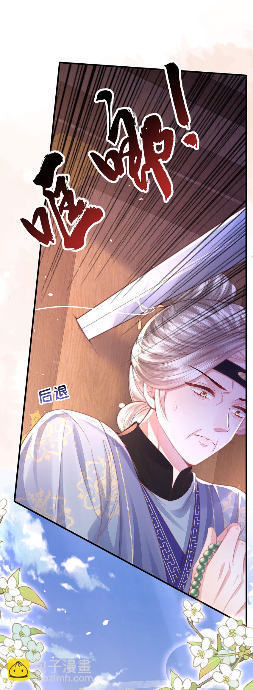 第26话 因为你，我有了软肋-第27话