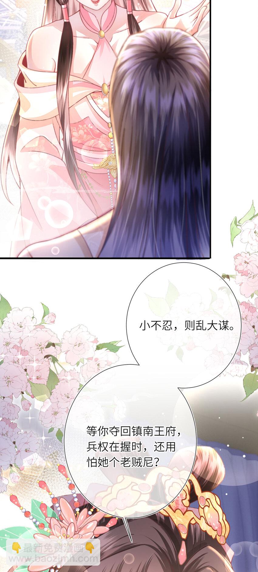 第26话 因为你，我有了软肋-第27话