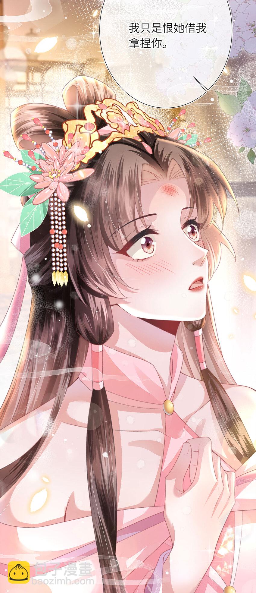 第26话 因为你，我有了软肋-第27话