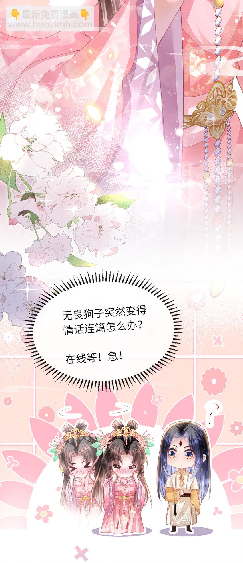 第26话 因为你，我有了软肋-第27话