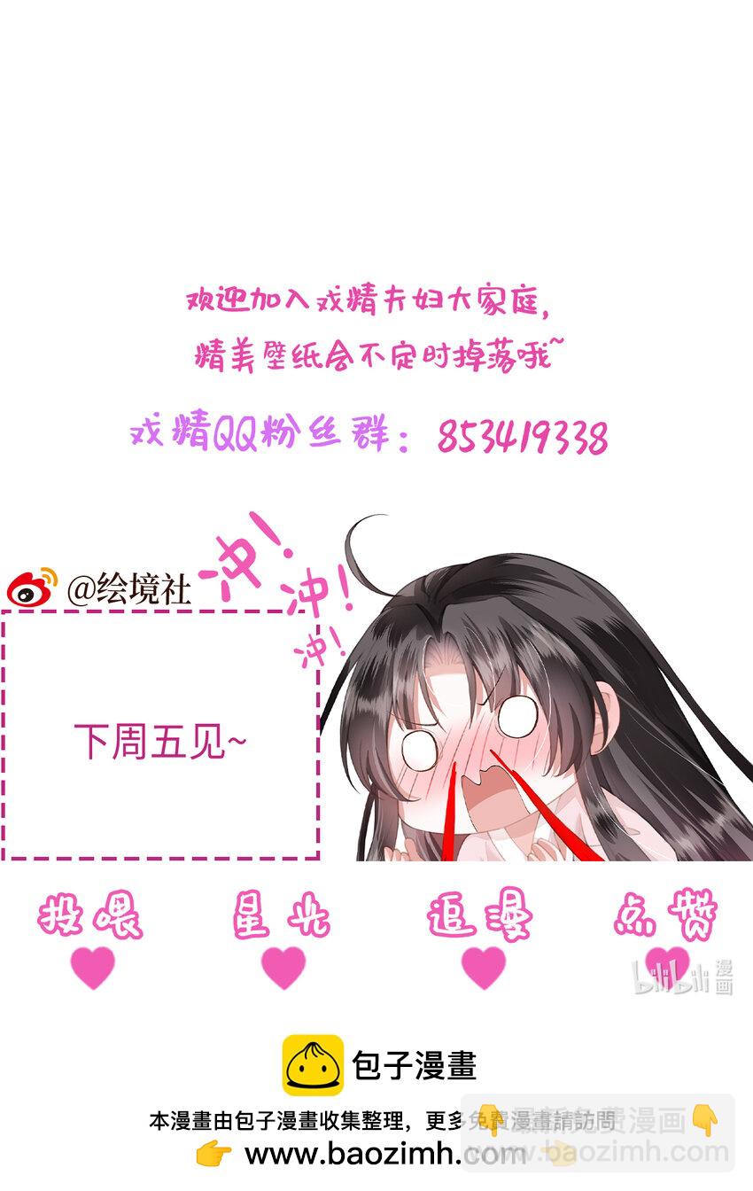 第26话 因为你，我有了软肋-第27话