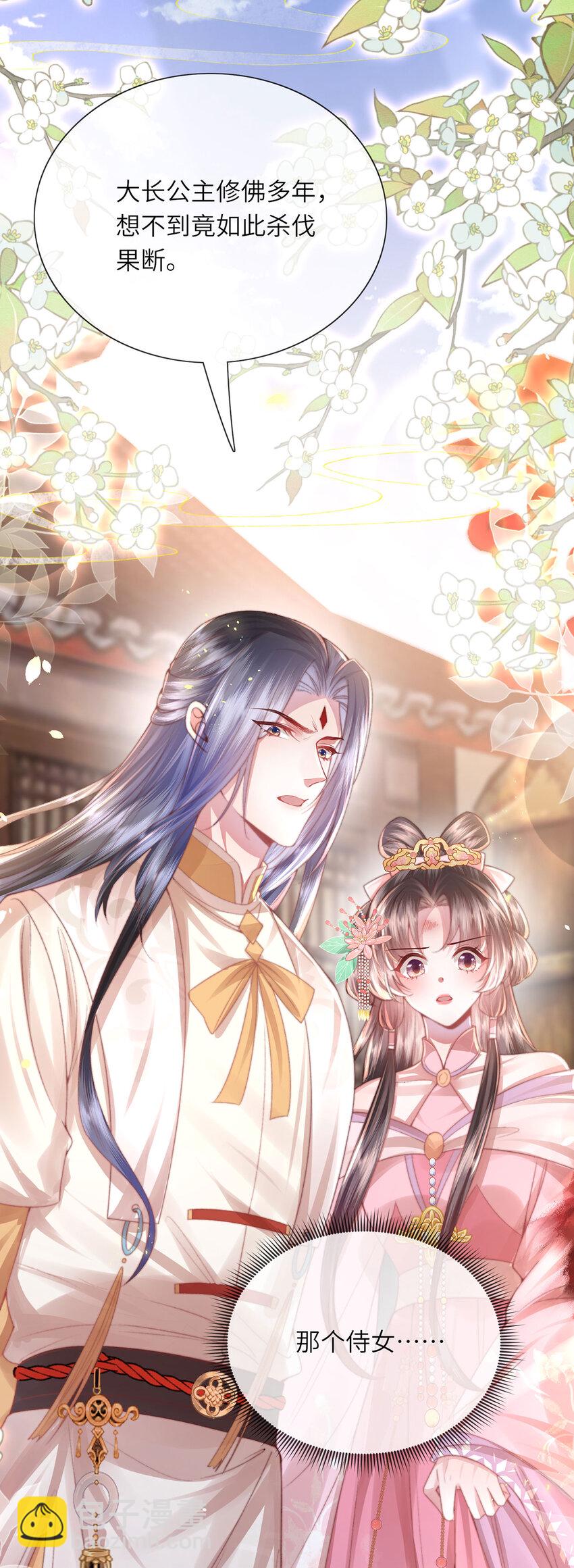 第26话 因为你，我有了软肋-第27话