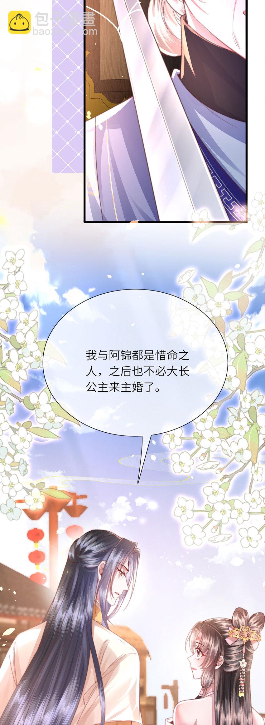 第26话 因为你，我有了软肋-第27话