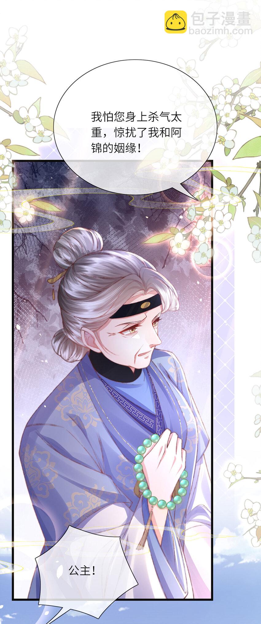 第26话 因为你，我有了软肋-第27话