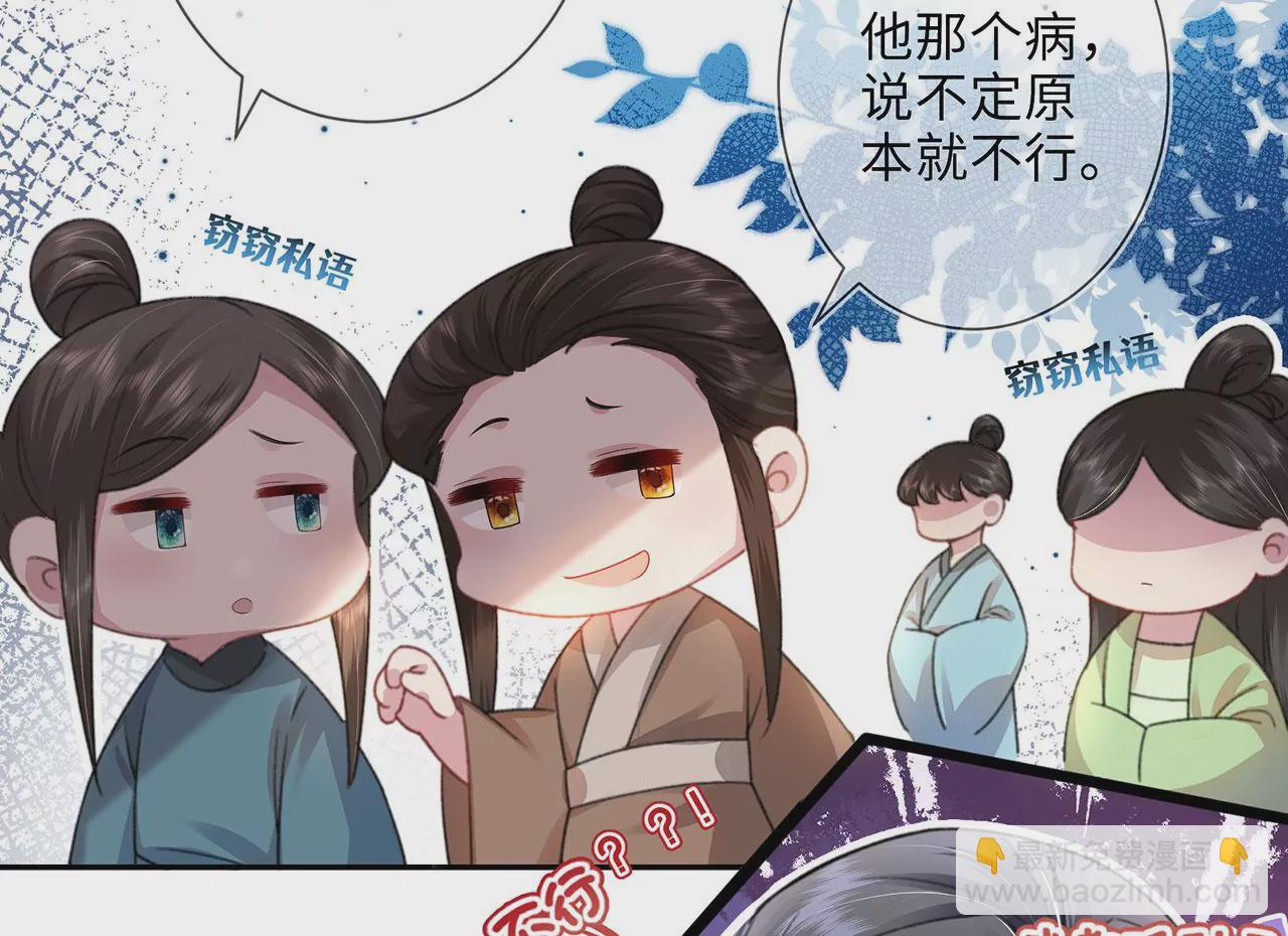 第2话 你是&ldquo;行&rdquo;的！(1/3)-第3话