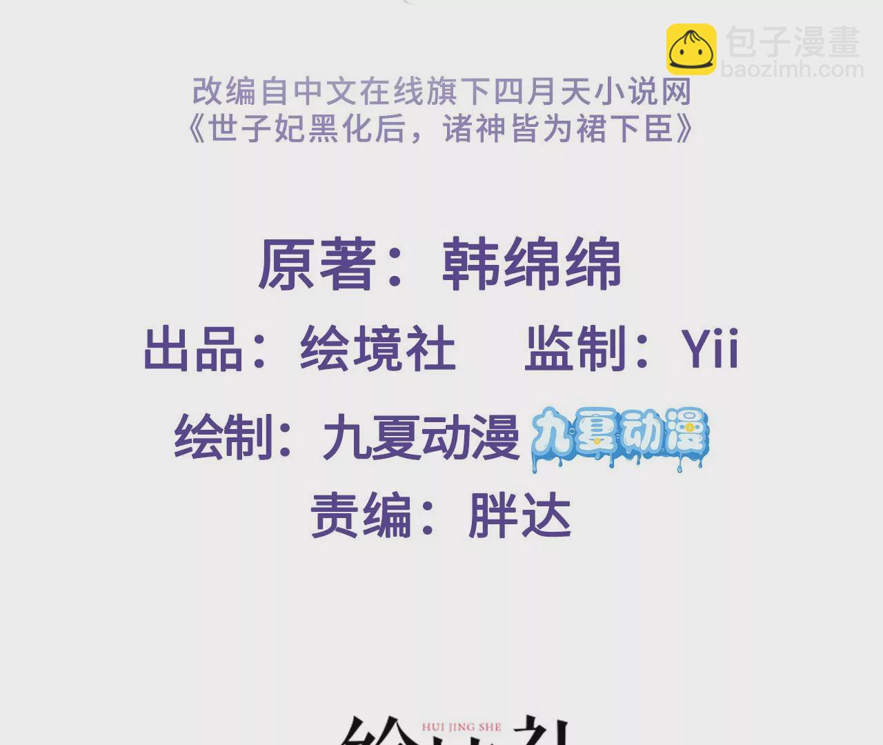 第2话 你是&ldquo;行&rdquo;的！(1/3)-第3话