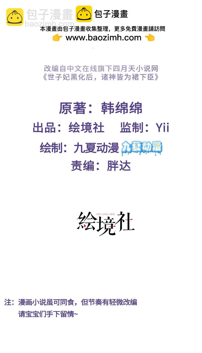 第30话 一出好戏-第31话