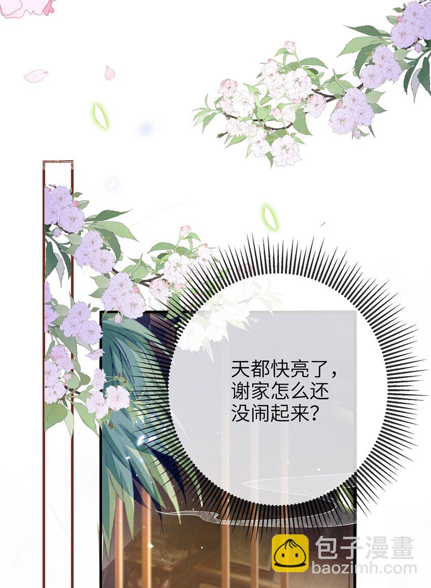 第30话 一出好戏-第31话