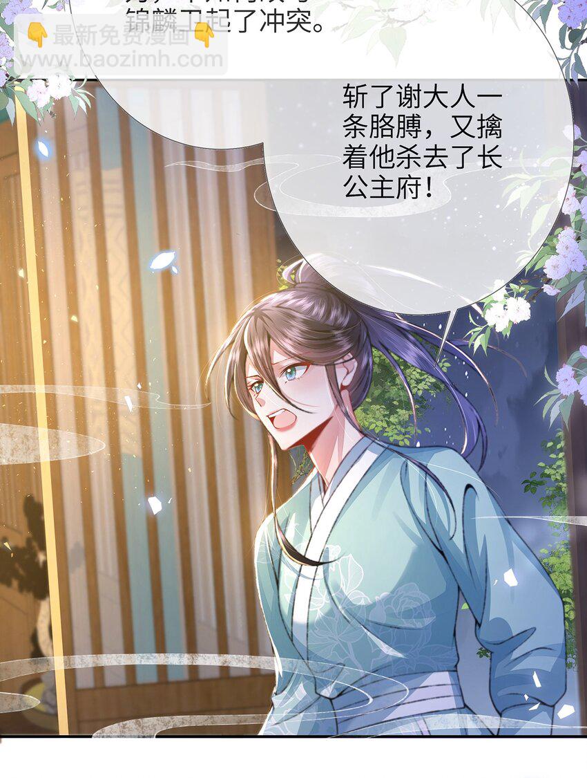 第30话 一出好戏-第31话