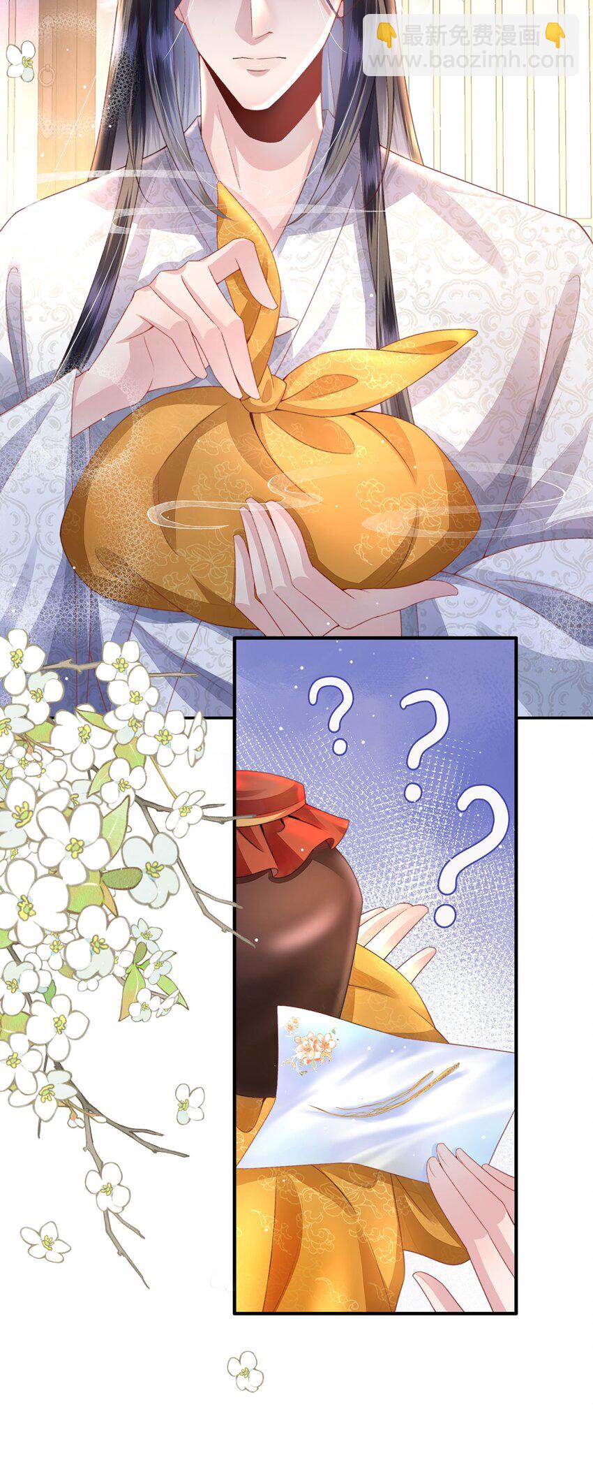 第32话 世子多补补-第33话