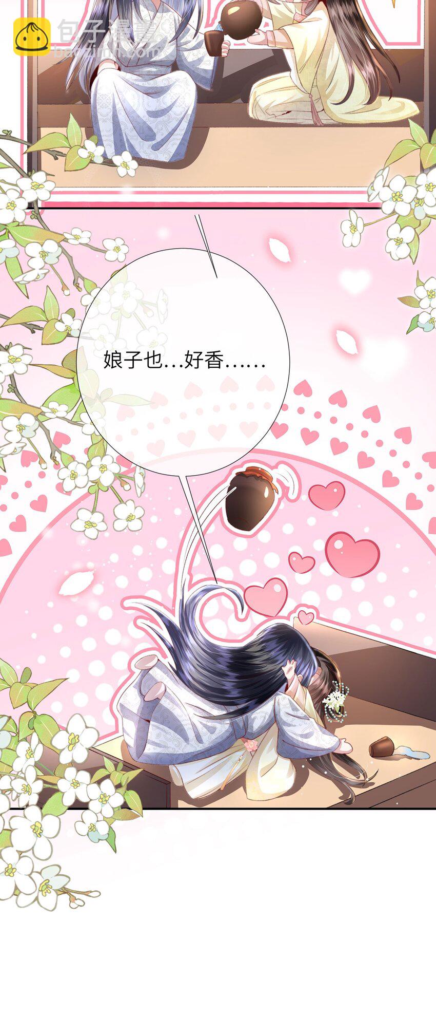 第32话 世子多补补-第33话