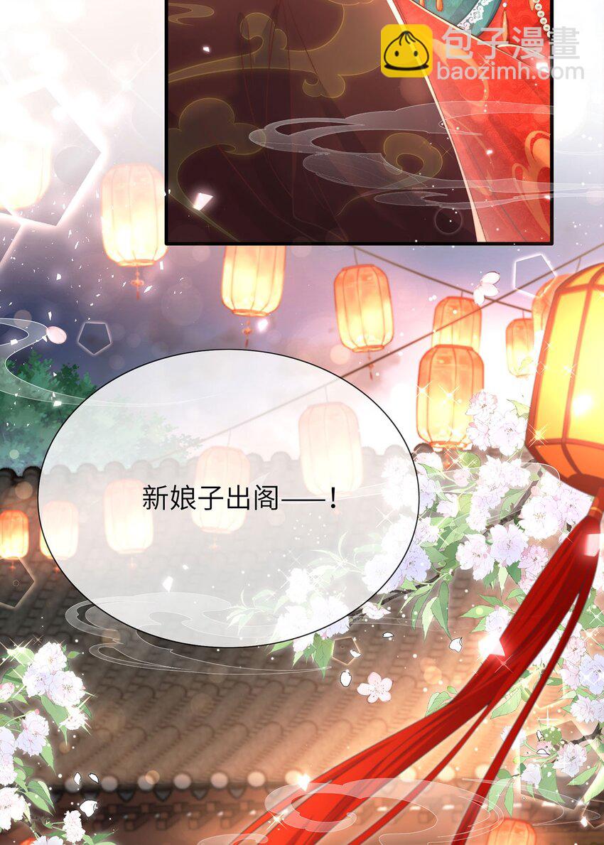 第34话 嫁了，娶了(1/2)-第35话