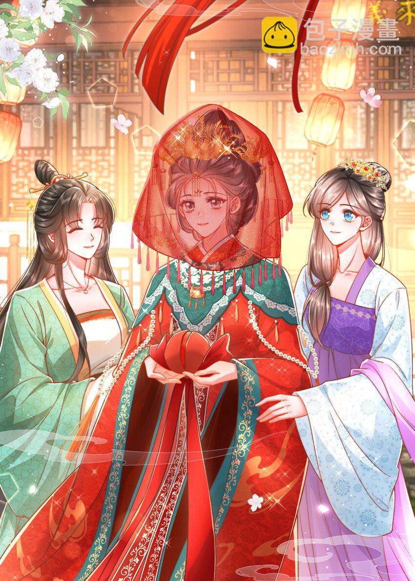 第34话 嫁了，娶了(1/2)-第35话