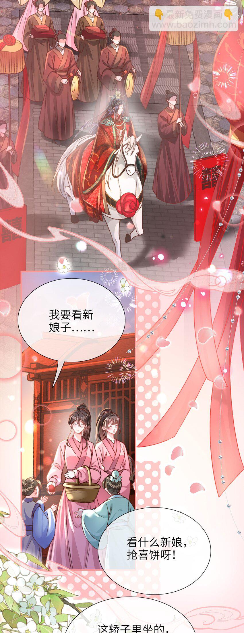 第34话 嫁了，娶了(1/2)-第35话