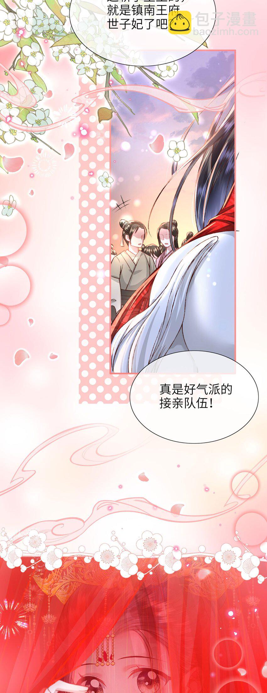 第34话 嫁了，娶了(1/2)-第35话