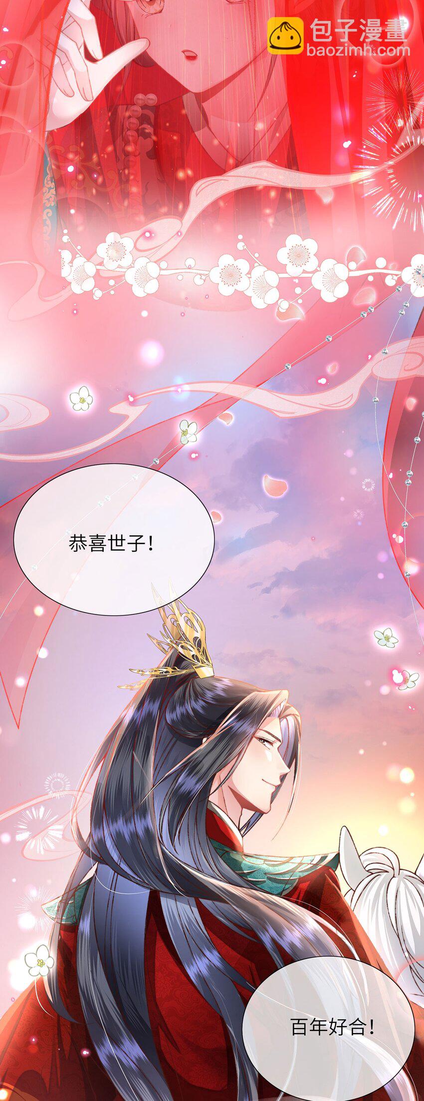 第34话 嫁了，娶了(1/2)-第35话