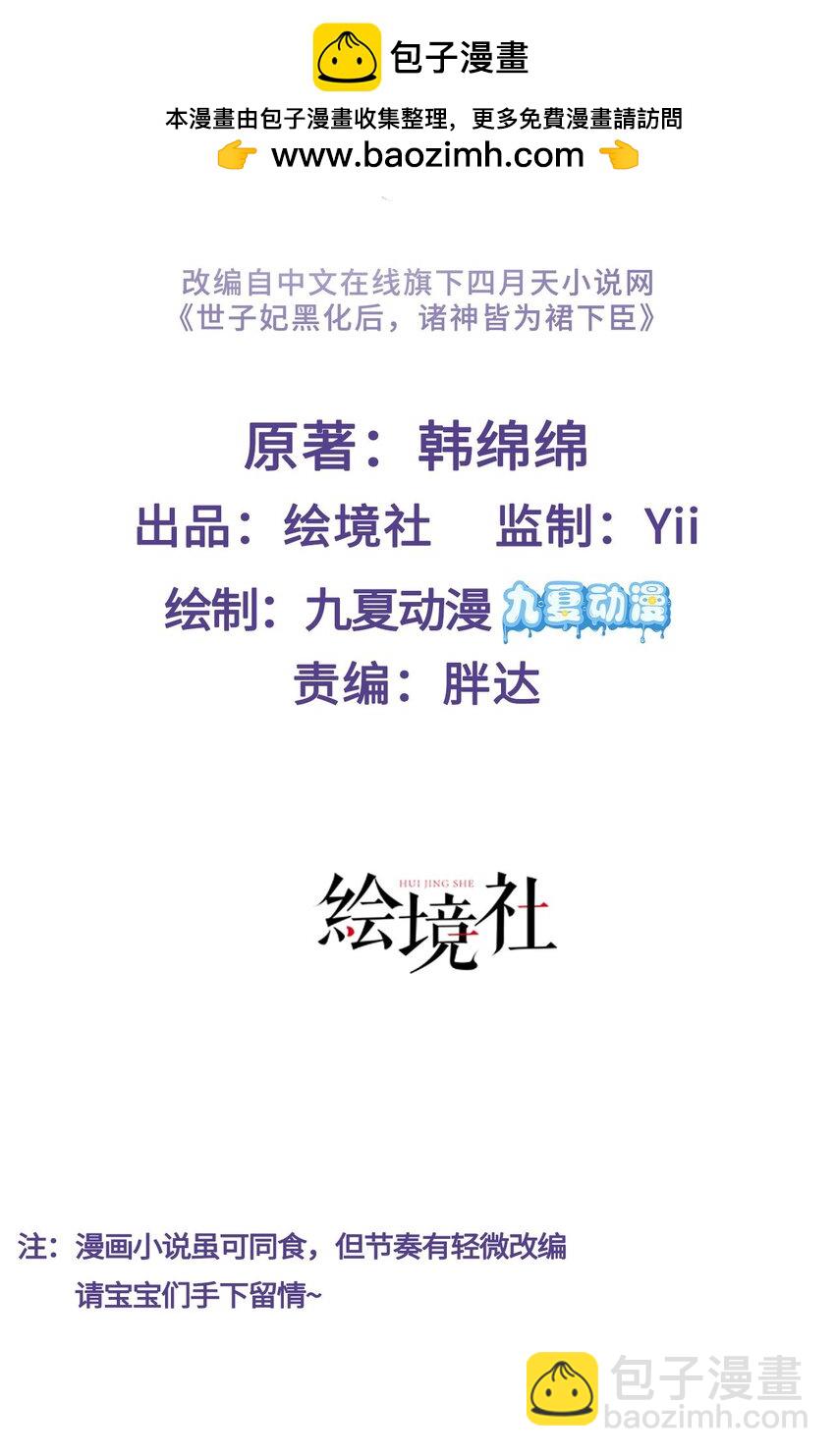 第34话 嫁了，娶了(1/2)-第35话