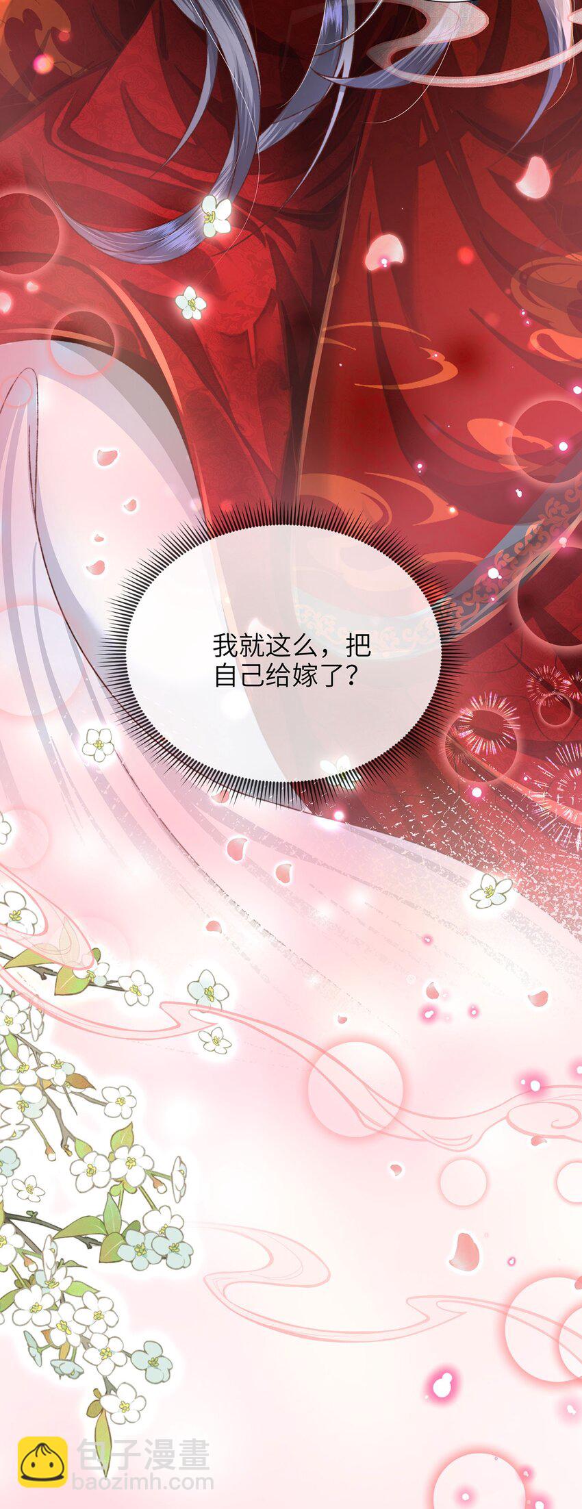 第34话 嫁了，娶了(1/2)-第35话