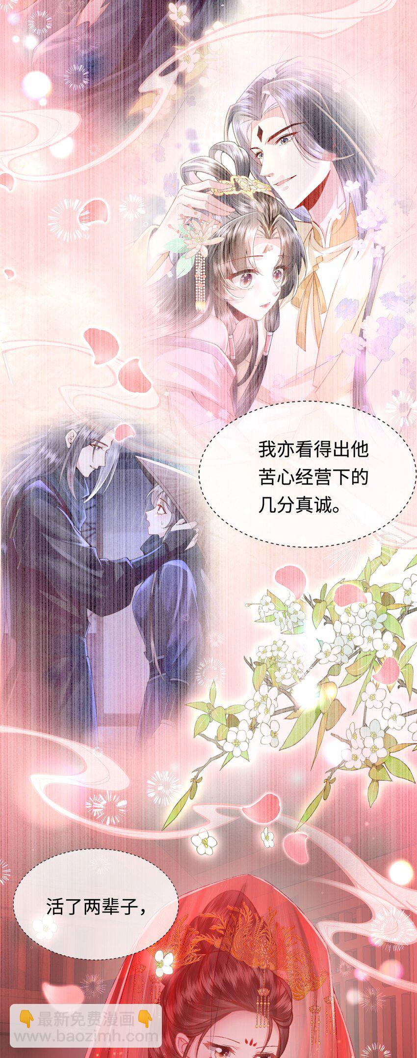 第34话 嫁了，娶了(1/2)-第35话