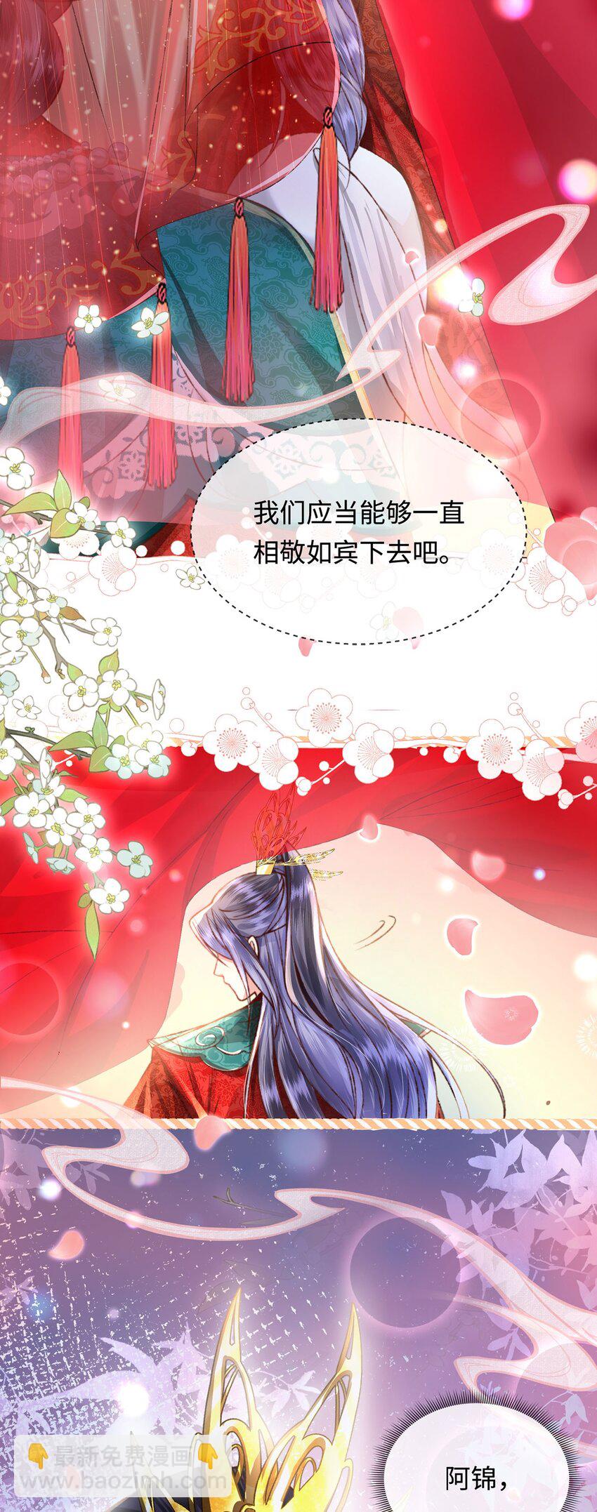 第34话 嫁了，娶了(1/2)-第35话