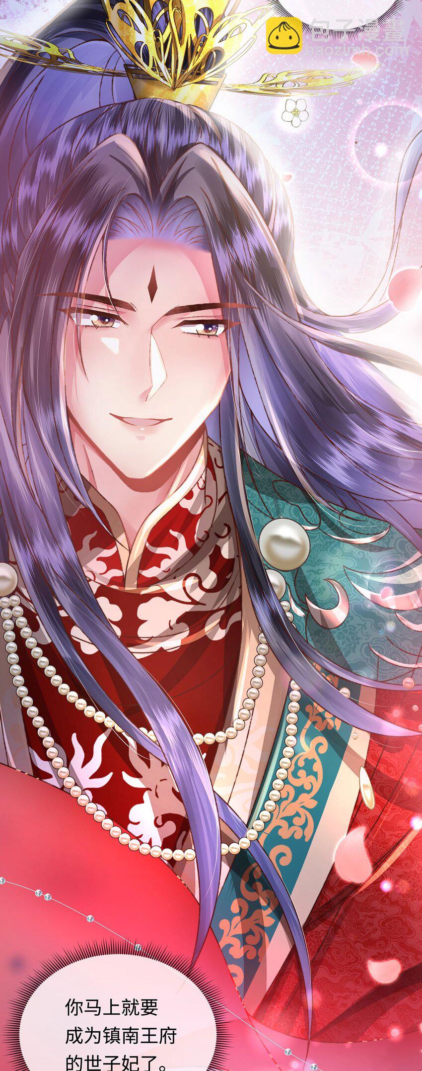 第34话 嫁了，娶了(1/2)-第35话