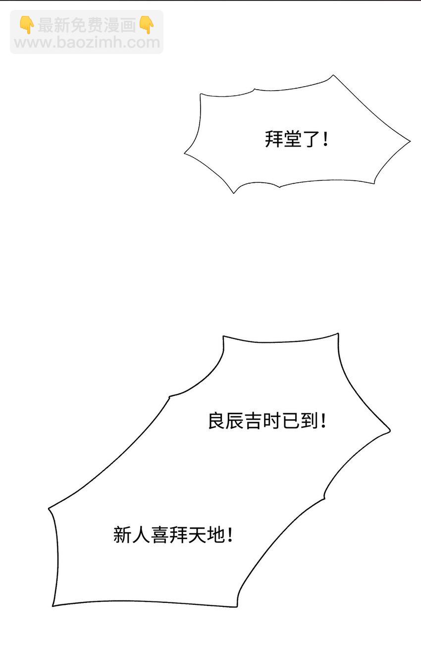 第34话 嫁了，娶了(1/2)-第35话