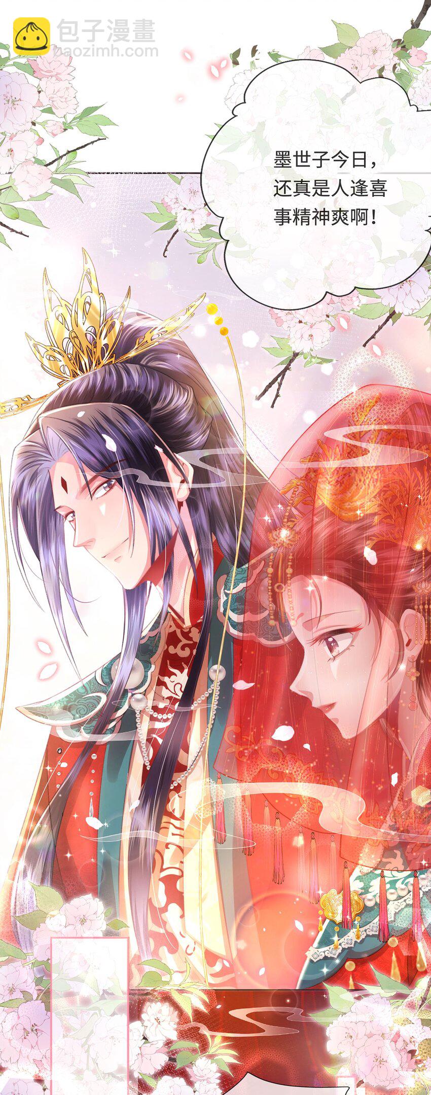 第34话 嫁了，娶了(1/2)-第35话