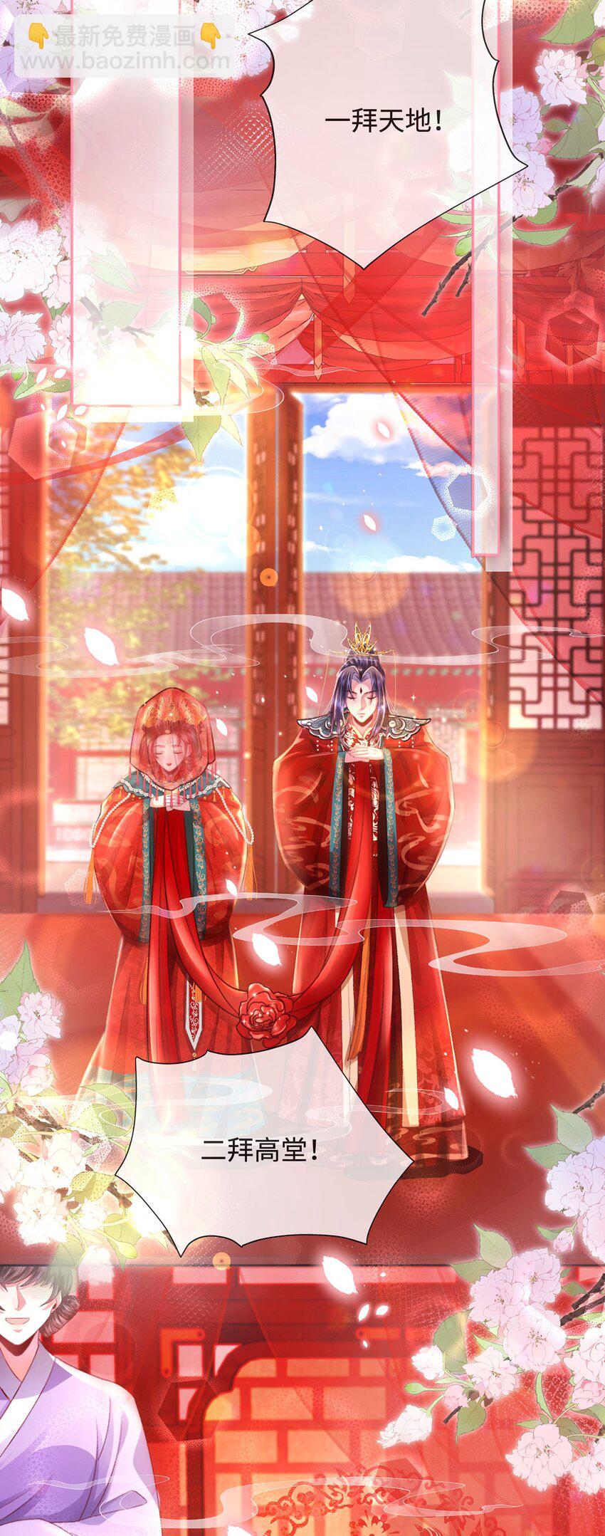 第34话 嫁了，娶了(1/2)-第35话