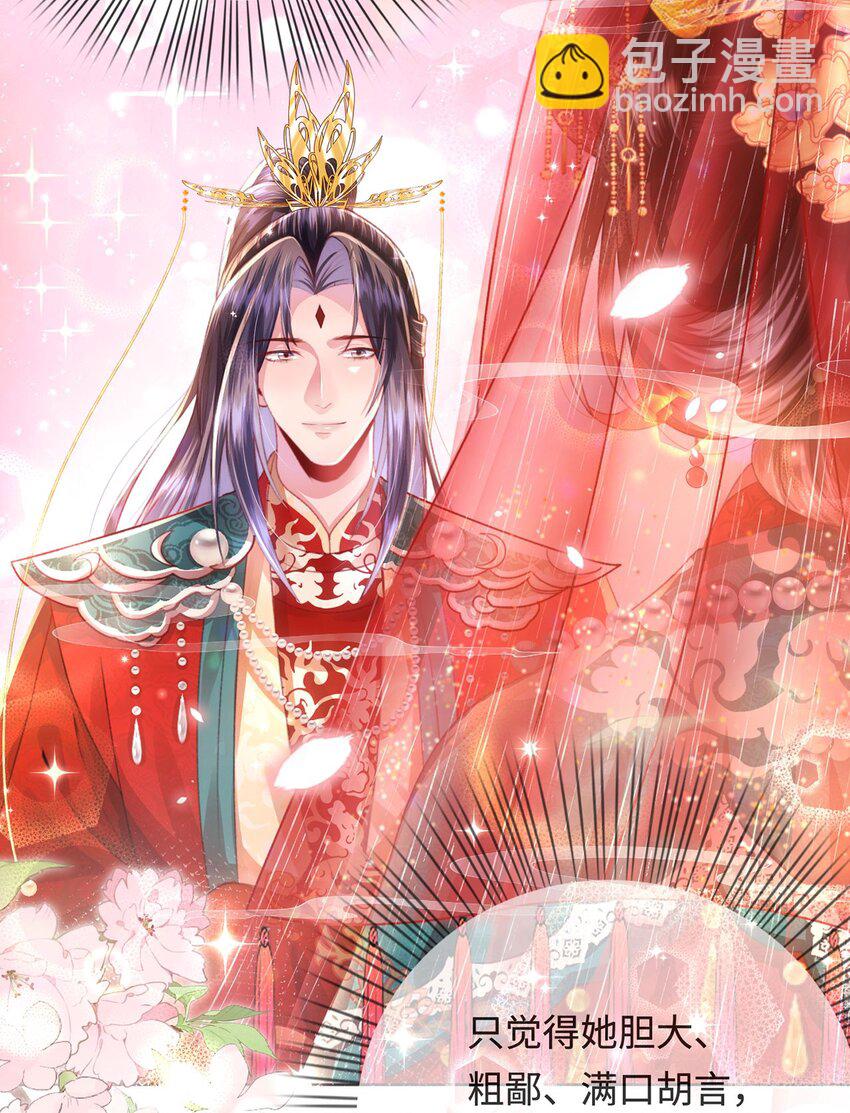 第34话 嫁了，娶了(1/2)-第35话