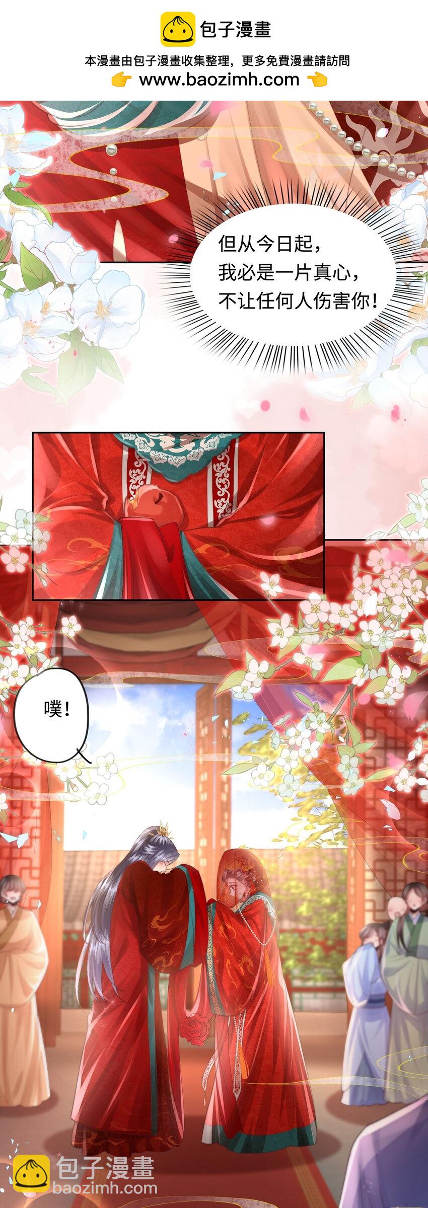 第34话 嫁了，娶了(1/2)-第35话