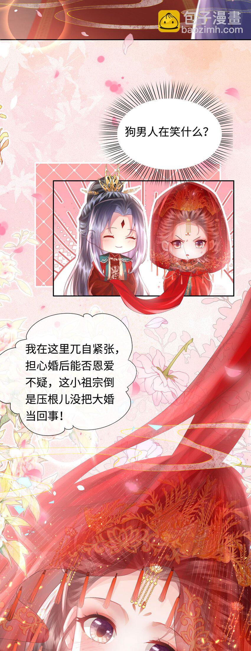 第34话 嫁了，娶了(1/2)-第35话