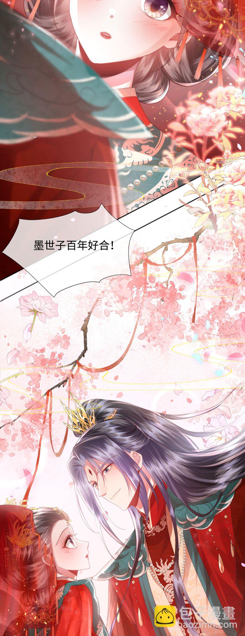 第34话 嫁了，娶了(1/2)-第35话