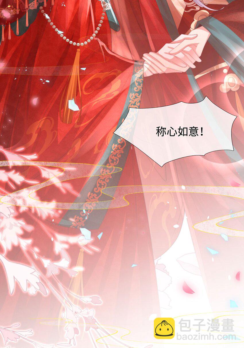 第34话 嫁了，娶了(1/2)-第35话