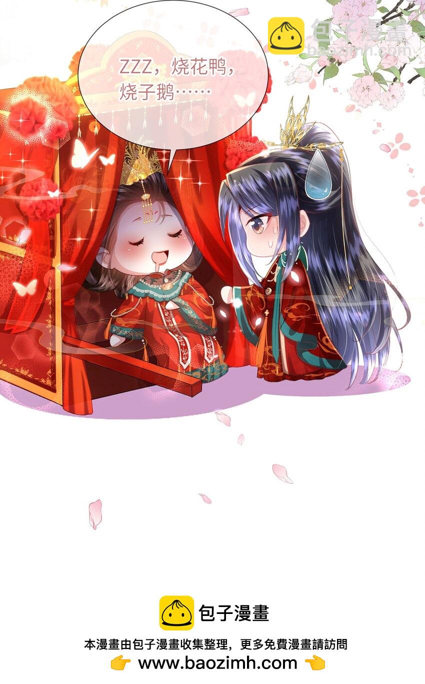 第34话 嫁了，娶了(1/2)-第35话