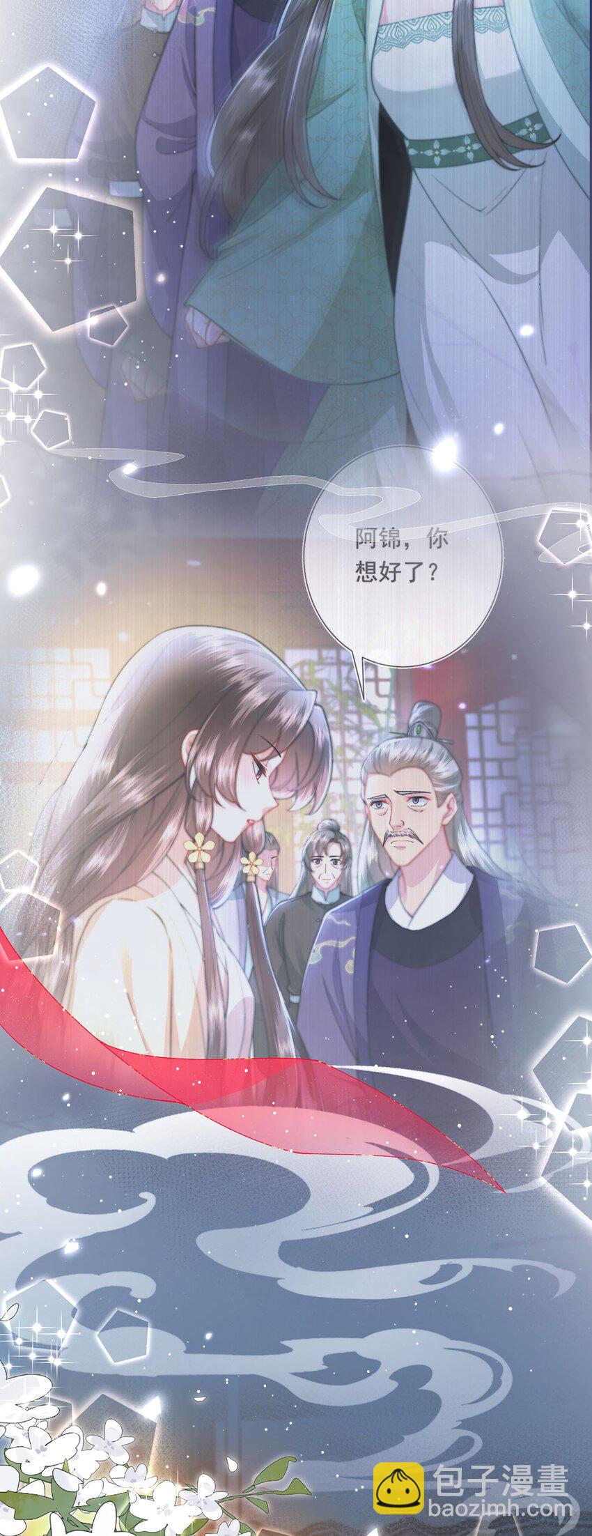 第34话 嫁了，娶了(1/2)-第35话