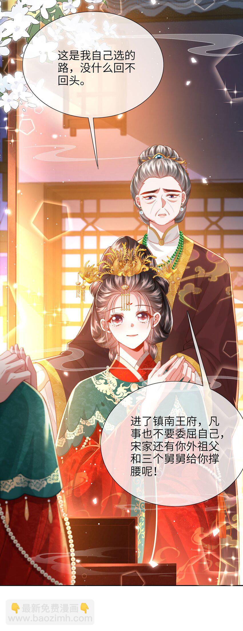 第34话 嫁了，娶了(1/2)-第35话