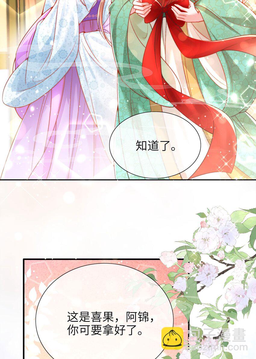 第34话 嫁了，娶了(1/2)-第35话