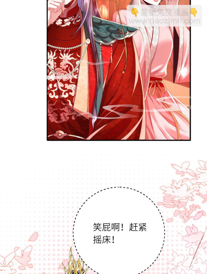 第36话 小祖宗很好哄~-第37话