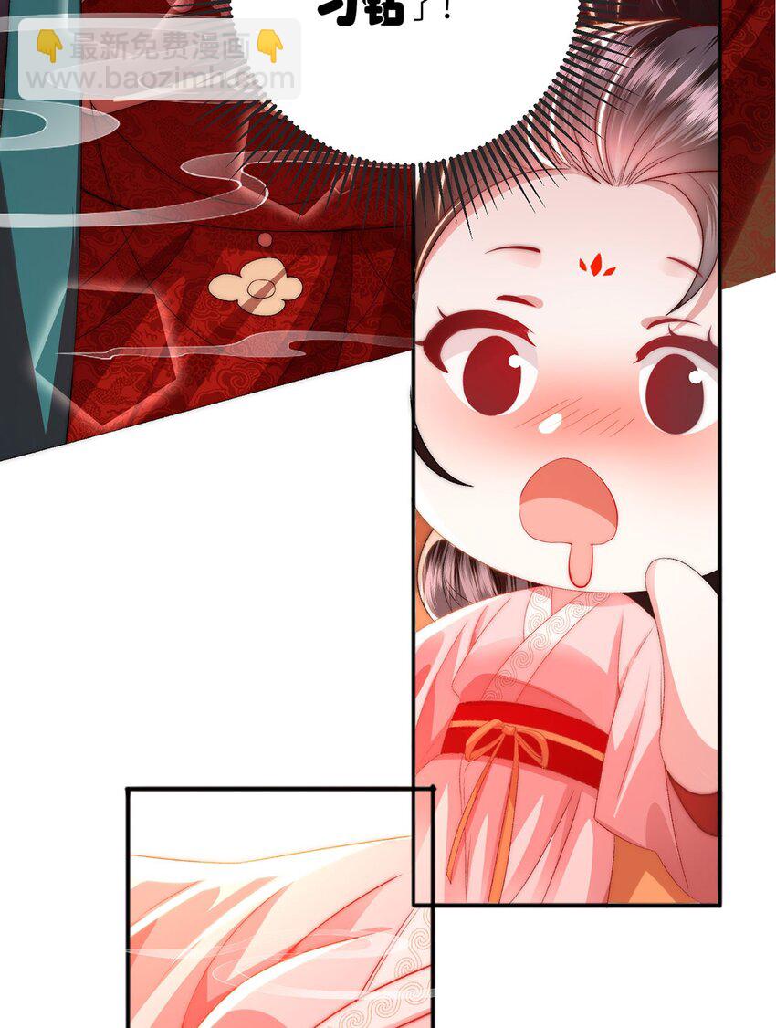 第36话 小祖宗很好哄~-第37话