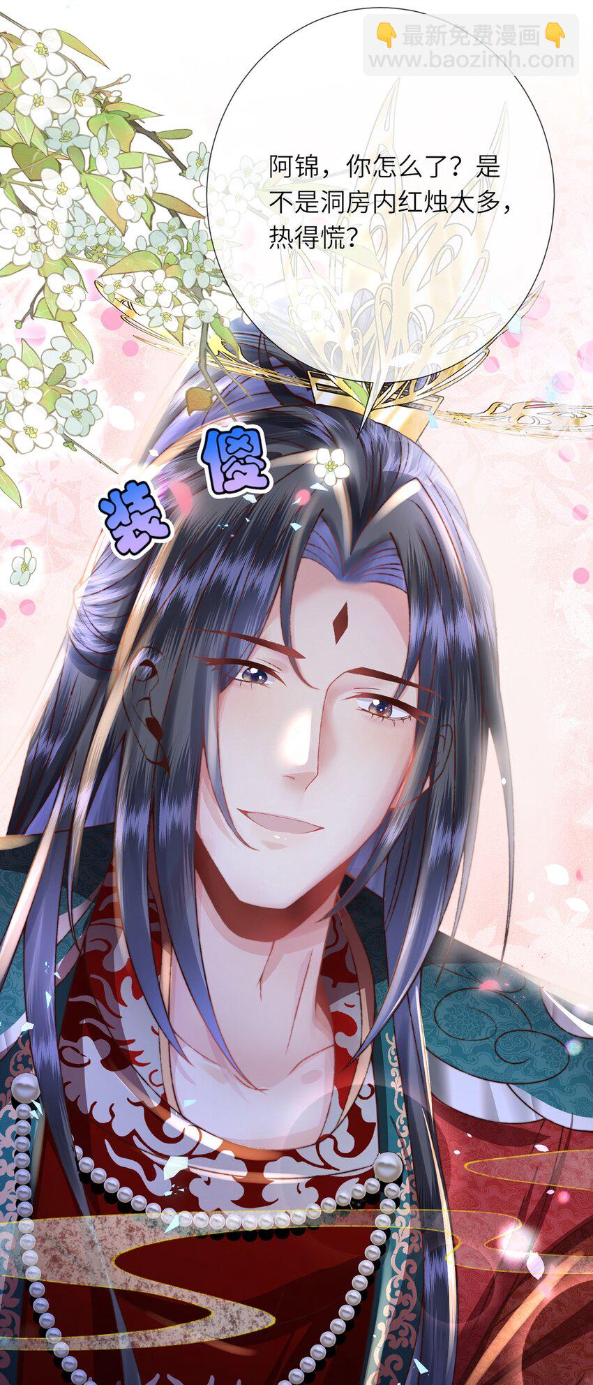 第36话 小祖宗很好哄~-第37话