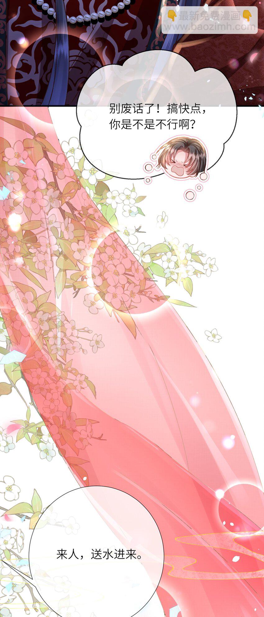 第36话 小祖宗很好哄~-第37话