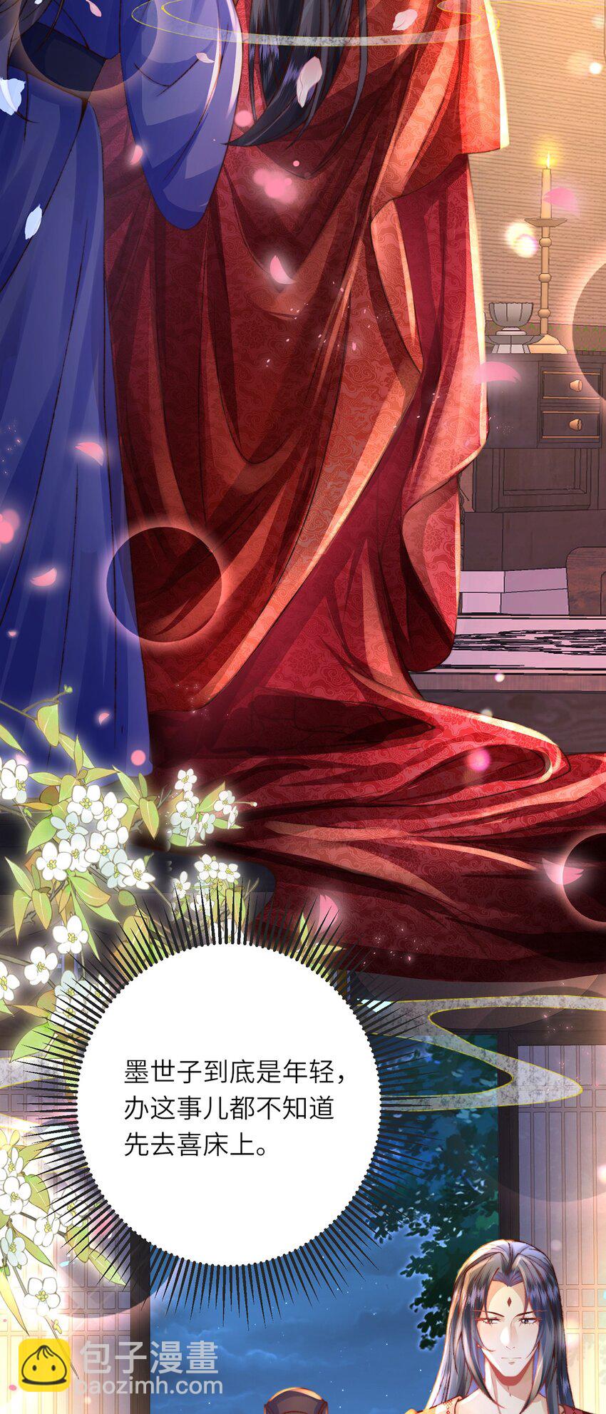 第36话 小祖宗很好哄~-第37话